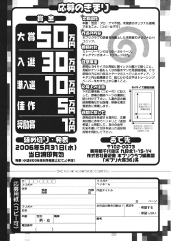 Page 293 of COMIC Potpourri Club 2006-03