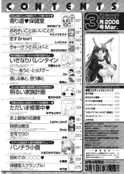 Page 304 of COMIC Potpourri Club 2006-03