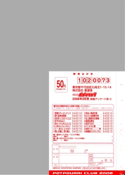 Page 305 of COMIC Potpourri Club 2006-03