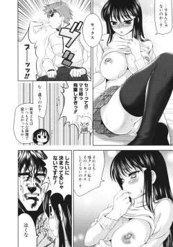 Page 35 of COMIC Potpourri Club 2006-03