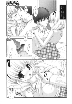 Page 46 of COMIC Potpourri Club 2006-03