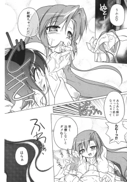 Page 73 of COMIC Potpourri Club 2006-03