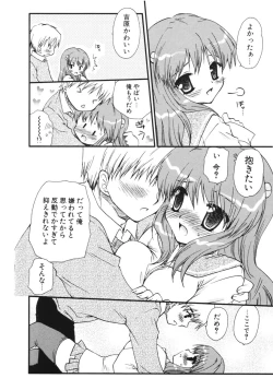 Page 89 of COMIC Potpourri Club 2006-03