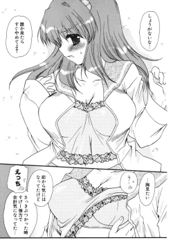 Page 90 of COMIC Potpourri Club 2006-03