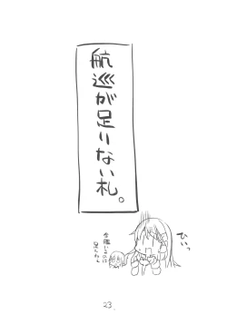 Page 24 of Tsukatta Bun wa Kaeshimashou