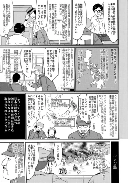 Page 12 of Teitoku no Ketsudan Kanmusu no Ichiban Nagai Hi