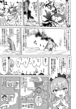 Page 30 of Teitoku no Ketsudan Kanmusu no Ichiban Nagai Hi