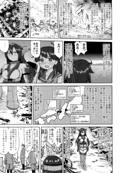 Page 34 of Teitoku no Ketsudan Kanmusu no Ichiban Nagai Hi