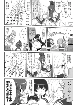 Page 43 of Teitoku no Ketsudan Kanmusu no Ichiban Nagai Hi