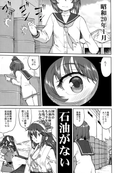Page 4 of Teitoku no Ketsudan Kanmusu no Ichiban Nagai Hi
