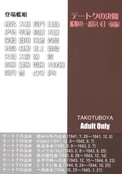 Page 58 of Teitoku no Ketsudan Kanmusu no Ichiban Nagai Hi