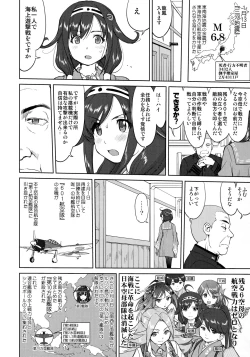 Page 7 of Teitoku no Ketsudan Kanmusu no Ichiban Nagai Hi