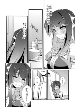 Page 9 of Naganami-sama no Yowai Toko.