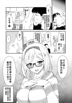 Page 15 of Uchi no Apart no Ooya-san wa Seiyoku ga Tsuyosugite Komatteiru node, Yoku Yoru no Aite o Shiteagete imasu.