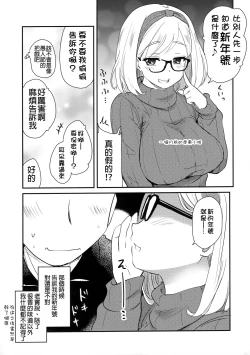 Page 16 of Uchi no Apart no Ooya-san wa Seiyoku ga Tsuyosugite Komatteiru node, Yoku Yoru no Aite o Shiteagete imasu.