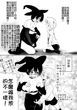 Page 26 of Uchi no Apart no Ooya-san wa Seiyoku ga Tsuyosugite Komatteiru node, Yoku Yoru no Aite o Shiteagete imasu.