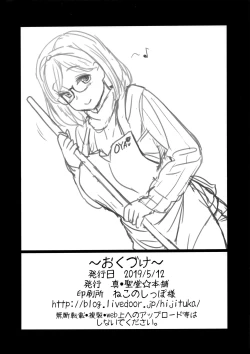 Page 29 of Uchi no Apart no Ooya-san wa Seiyoku ga Tsuyosugite Komatteiru node, Yoku Yoru no Aite o Shiteagete imasu.