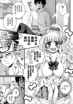 Page 4 of How many daisuki ~Gal to Megane no Hajimete Koukan