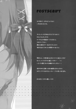 Page 18 of Oshiete! Onii-chan