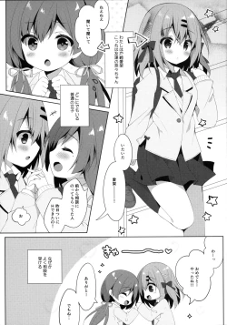 Page 3 of Oshiete! Onii-chan