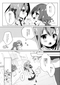 Page 4 of Oshiete! Onii-chan