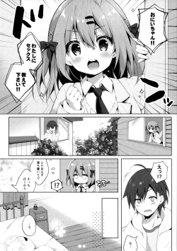 Page 8 of Oshiete! Onii-chan