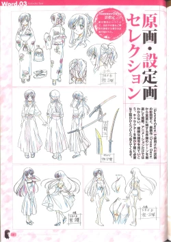 Page 87 of Cross Days Marugoto Katsura Kotonoha Graffiti