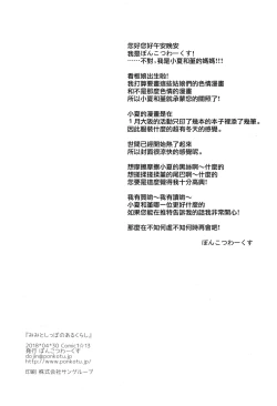 Page 36 of Mimi to Shippo no Aru Kurashi