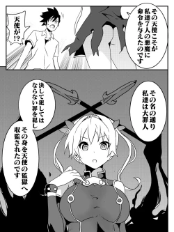 Page 27 of DeviCupi!