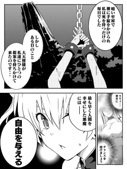 Page 28 of DeviCupi!