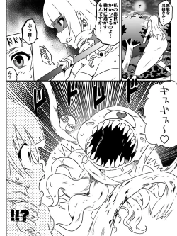 Page 51 of DeviCupi!