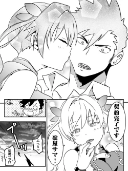 Page 54 of DeviCupi!