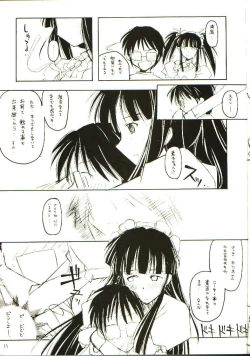 Page 11 of Love Hinappoi Hitobito