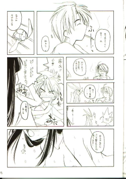 Page 13 of Love Hinappoi Hitobito