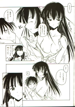 Page 17 of Love Hinappoi Hitobito