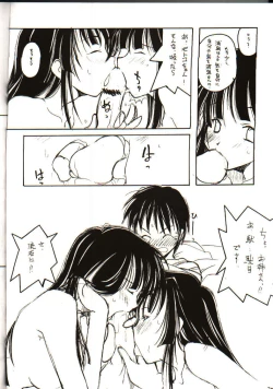 Page 20 of Love Hinappoi Hitobito