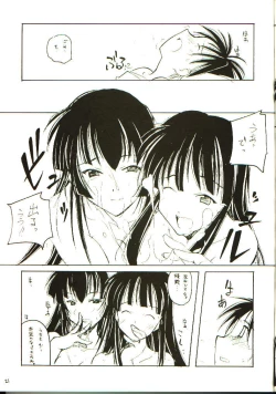 Page 21 of Love Hinappoi Hitobito