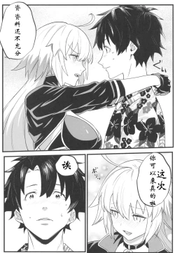 Page 11 of Jeanne Senyou Assistant