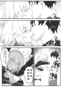 Page 14 of Jeanne Senyou Assistant