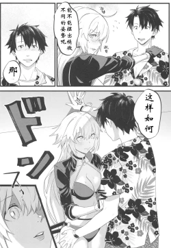 Page 15 of Jeanne Senyou Assistant