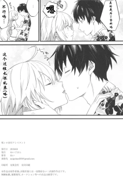 Page 27 of Jeanne Senyou Assistant