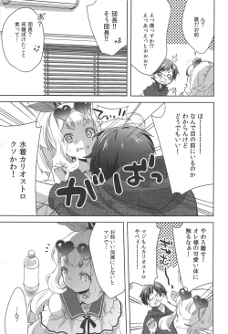 Page 6 of Gacha o Mawashitara Sekai de Ichiban Kawaii Renkinjutsushi ga SmaPho kara Tobi Detekita
