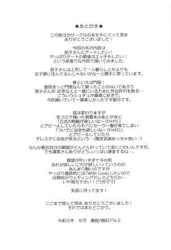 Page 24 of Kako-san to...