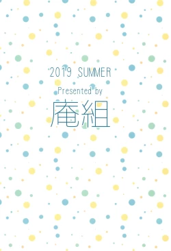 Page 26 of Kako-san to...