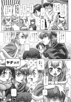 Page 118 of Ah, Nanase-sama