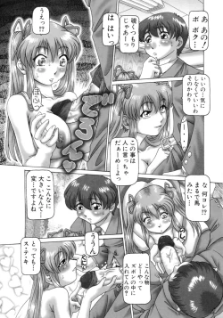 Page 16 of Ah, Nanase-sama