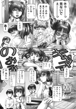 Page 29 of Ah, Nanase-sama