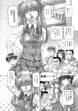 Page 8 of Ah, Nanase-sama