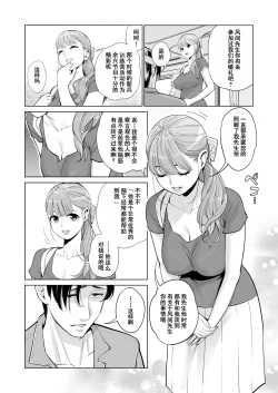 Page 14 of Akaneiro ni Somaru Wakazuma