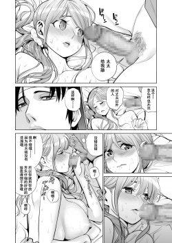 Page 37 of Akaneiro ni Somaru Wakazuma